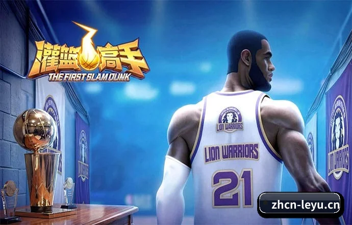 乐鱼官网 APP 界面